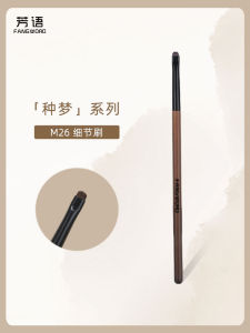 Fangword M26 Detail Brush Small Horse Hair Eyelid Brush Miniature Mascot Long Handle Makeup Brush for Various Skin Types