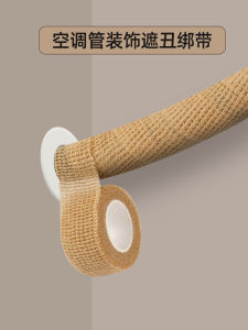 Decorative Self-Adhesive Non-Woven Fabric Wrap Tape for Concealing Air Conditioning Pipe under Balcony Drain Creative DIY