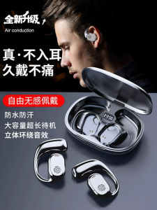 Amoi Summer New Non-In-Ear Bluetooth Earphones Bone Conduction Wireless Sports Hanging Ear Style Long Battery Life Running Mens 2025 New Model