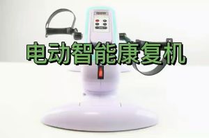 Sepeda Statis Terapi Kaki Elektrik & Motorized Pedal Exercise Bike