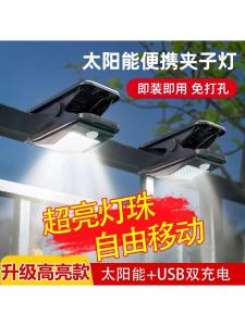 New Arrival Solar Outdoor Light Outdoor Wiring Free Lighting Wall Lamp Courtyard Human Body Sensor Light Control Clip Lamp