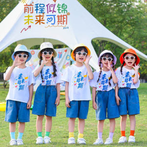 Childrens Performance Outfits Denim Graduation Season Photography Clothing Elementary School Sports Team Leader Class Uniform