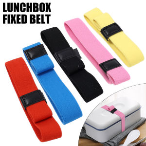 【On Sale】Elastic Band High Strength Adjustable Portable Bento Box Packing Fixing Strap Daily Use