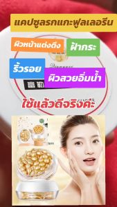 จูบยู-รกแกะแคปซูลเอสเซ้นส์ให้ความชุ่มชื้นยกกระชับและกระชับเอสเซ้นส์บำรุงผิวหน้าฟูลเลอรีนรกแกะเซรั่ม