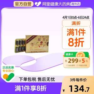 ✥Hong Kong Zhiya Mengnan Capsule for Invigorating Yang and Warming Kidney Yang Deficiency Invigorating Qi and Nourish Blood Maintenance Function 10 Chinese Propriate Medicine Conditioning☃