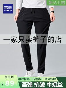 Lormen Mens Straight Leg Sweatpants High Elastic Anti-Wrinkle Easy Care Business Casual Long Pants Fashion Urban Style