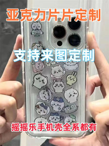 The Hokey Pokey Phone Case Photo Customization DIY Acrylic Big Head Photo Airbag Creative New DIY Small Piece