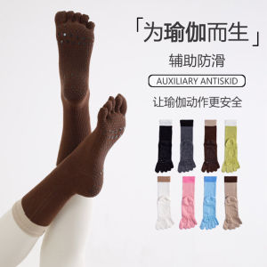 Yoga Socks Children Non Slip Professional Womens Toe Socks Fitness Yoga Socks Non-Slip Floor Socks Adult Pilates Socks