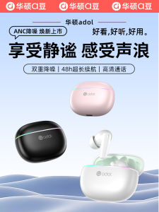 Asus A-Dou Wireless Bluetooth Earphones In-Ear Sports Running Super Long Battery Life Active Noise Reduction Earbuds