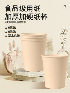 Cốc Giấy Dùng Một Lần Dày Màu Sắc Nguyên Bản Dùng Tại Nhà Văn Phòng Cốc Nước Cốc Trà Hộp Đầy Đủ Thương Hiệu Nước Sạch Trời Nguyên Bản