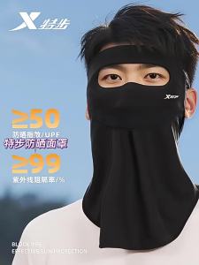 XTEP | UV Protection Face Mask for Men Full Face Coverage Ice Silk Fabric