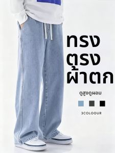 JIFANPAUL | Slim Lightweight Wide Leg Straight Jeans for Men Boys