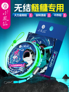 Xiao Feng Xian Main Line Group No-Knot Full Set Premium Quality Fishing Line for Large Game Fish Lake Fishing Nylon Material