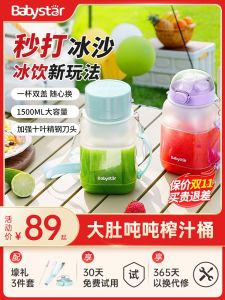 Portable Outdoor Wireless Electric Mini Juicer Cup BabyStar Original Juice Barrel Juicer Home Kitchen Appliance HAY-8302