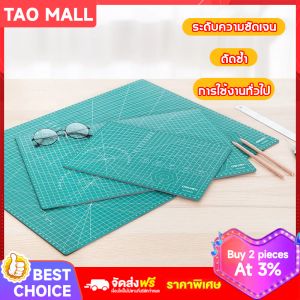 พร้อมส่ง แผ่นรองตัด แผ่นรองตัดกระดาษ A4 / A3 / A2 /A1
