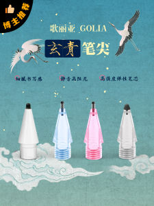 Golia [Deep Black Limited Nib] Applicable to Apple Applepencil Nib Ipadpencil Soft Damping Mute Ipencil Generation 2 Generation Paper-like Film Replace iPad Pencil Stub
