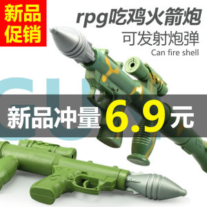 Childrens Toy RPG Rocket Launcher Model Boys Fun Gun Tube Can Launch Missiles Gift Military Tank Vehicle Static Model Plastic