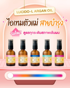LUCIDO-L ARGAN OIL HAIR TREATMENT OIL 60 ML.