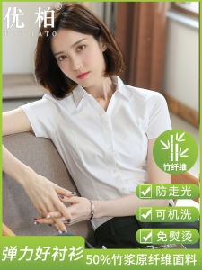White Bamboo Fiber Shirt Womens Short Sleeve Professional Workwear Slim Fit Ladies Shirt Korean Style Commute Pure Color