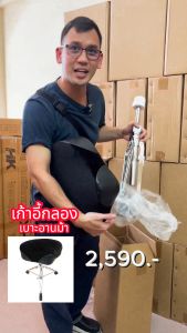 เบาะใหญ่ เก้าอี้ตีกลอง ทรงอานม้า หนังกำมะหยี่ แข็งแรง ทนทาน