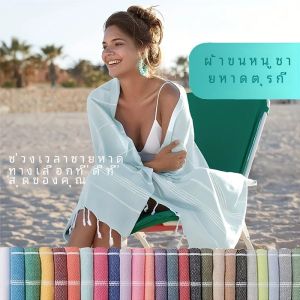 ผ้าขนหนูชายหาด Türkiye ผ้าฝ้ายทรายขนาดใหญ่พิเศษ ผ้าขนหนูแห้งเร็ว ผ้าขนหนูเดินทางน้ําหนักเบา ของขวัญชายหาดสําหรับผู้ใหญ่