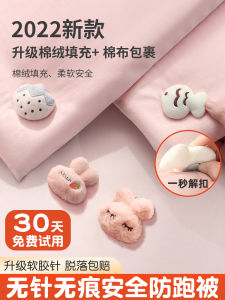 Quilt Holder Upgraded Version Needle-Free Safety Invisible Japanese Quilt Cover Quilt Anti-Skid Anti-Slip Fantastic Quilt Cover Clip