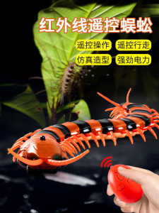 Remote Controlled Simulation Millipede Toy Electric Animal Replica for Children Boys And Girls Black Technology New Model 2024