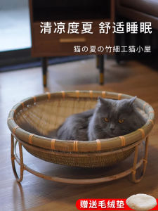 ที่นอนหลับแบบแขวนสำหรับแมว ทำจากไผ่ ทรงฤดูร้อน ที่นอนหลับสำหรับสุนัข ที่นอนแบบแขวนสำหรับแมวที่ระบายความร้อนได้ดี ที่นอนหลับแบบพับได้สำหรับสัตว์เลี้ยง