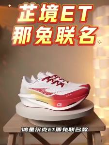 Erke | Professional Marathon Carbon Plate Running Shoes