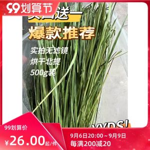 New Grass Dried North Rabbit Pig Chinchilla Ultra Green Four Send One Pet Food Supplies Rabbit Category Other