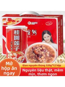 Ready-to-eat Nutritious Congee 320g * 12 Cans