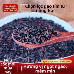 Gạo Nếp Tím 5 Jin