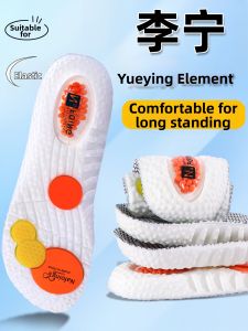 Cushioning Anti-odor Insoles