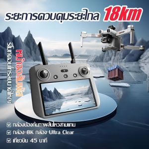 โดรน DJI level Drone โดรน อัปเกรดรีโมทคอนโทรลหน้าจอขนาดใหญ่ การถ่ายโอนกราฟดิจิทัล ระยะทางเที่ยวบิน18000 เมตรและความสูง 800 เมตร โดรนติดกล้องGPS กล้อง gimbal สามแกน 8K