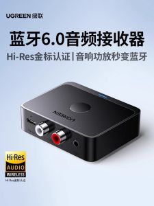 Green Alliance Bluetooth Receiver 6.0 Vintage Soundbox Special Audio Conversion AUX Playback for Amplifier Modification