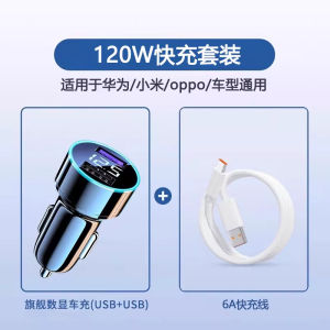 Super Fast 120W Car Charger One to Three Cigarette Lighter Adapter Plug Mobile Phone USB Car Charger Vehicle Power Supply