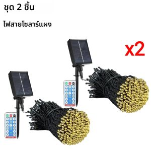 ชุดไฟ LED รูปดาวระยิบระยับ 2 ชิ้น ความยาว 50 เมตร/30 เมตร พร้อมแผงโซลาร์เซลล์ขนาดใหญ่ในตัว แบตเตอรี่ 1200mAh สำหรับตกแต่งสวนกลางแจ้ง งานคริสต์มาส