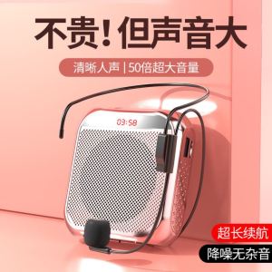 Portable Teachers Mini Bee Amplifier Large Volume Loudspeaker for Lectures And Tours Lightweight And Convenient for Teachers