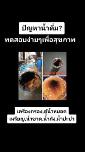 ชุดตรวจหาเชื้อโคลิฟอร์มแบคทีเรียในน้ำและน้ำแข็ง อ.11 ขนาด 20 ขวดพร้อมอุปกรณ์และคู่มือ