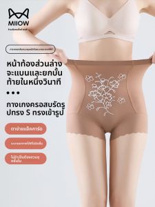 MiiOW | กางเกงผ้าคลุมซับน้ำมันทรงสลิมฟิตสำหรับผู้หญิง ทรงสูง กางเกงชั้นในสองชั้น ป้องกันแสงส่องผิวหนัง กางเกงเอวสูง ทรงสลิมฟิต ฤดูร้อน 2025