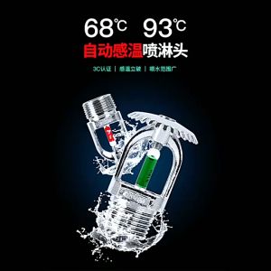 Quick Response Fire Sprinkler Head Automatic Spray Downward Or Upward Vertical Spray All Copper