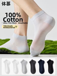 Breathable Sweat-Absorbent Odor-Resistant Short Socks Cotton