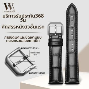 Woalmorn | Dây Đeo Đồng Hồ Da Nhập Khẩu & Khóa Gập