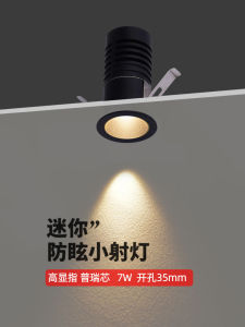 Led Mini Spotlight Deep-Hidden Anti-Glare Highlight High Display 7W Downlight Embedded Hole 3.5cm Cm35mm
