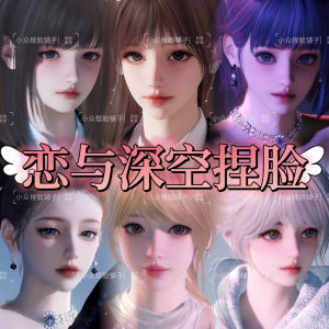 Love and Deep Space Pinch Face: A Guide for Gentle Cute Adult Ladies