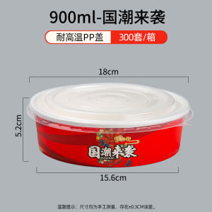 Disposable Kraft Paper Packaging Box Paper Bowl BBQ Rice Bowl Commercial Takeaway Light Food Fruit Cutting Box round Shape