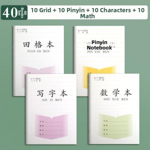 XSR | Student Calligraphy Exercise Notebook