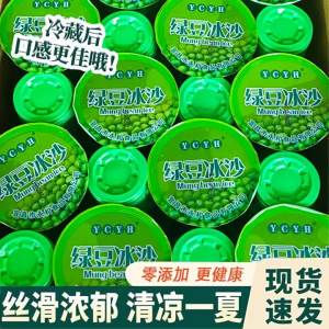 Summer Green Bean Drink 300ml