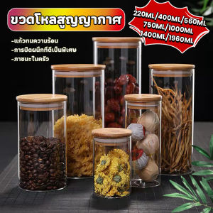 FASHION โหลพาสต้า ผลไม้ ฝากันความชื้นเป็นไม้ แก้ว Borosilicate glass storage tank