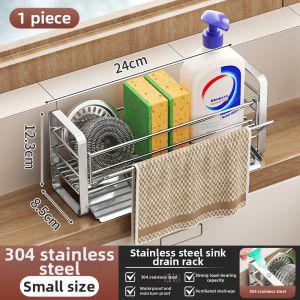 WEIMEIYUAN | Stainless Steel Kitchen Storage Rack Drain Water Dish Cloth Holder